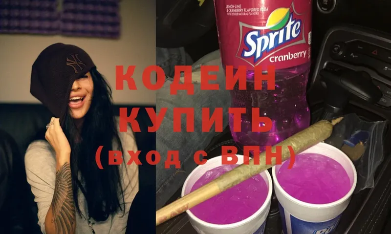 магазин    Тара  Codein Purple Drank 